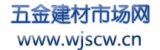 五金建材市場網(wǎng)