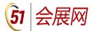 51會展網(wǎng)